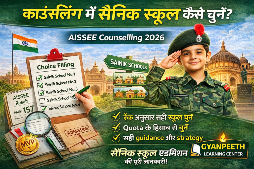 how to choose Sainik schools in counselling 2026